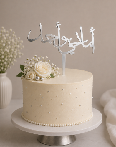 تصميم تغريسة زواج بالإسم