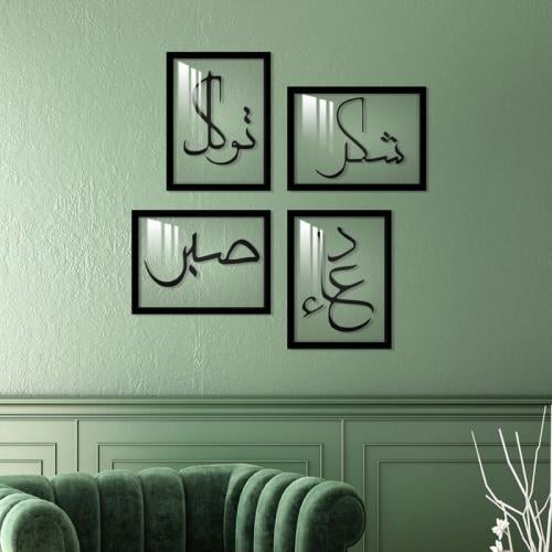 لوحة اكريليك بتصميم شكر - صبر - توكل - دعاء