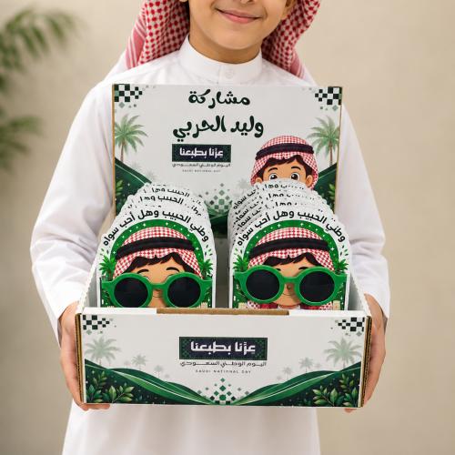 بكج نظارات اليوم الوطني للأولاد – 16 توزيعة