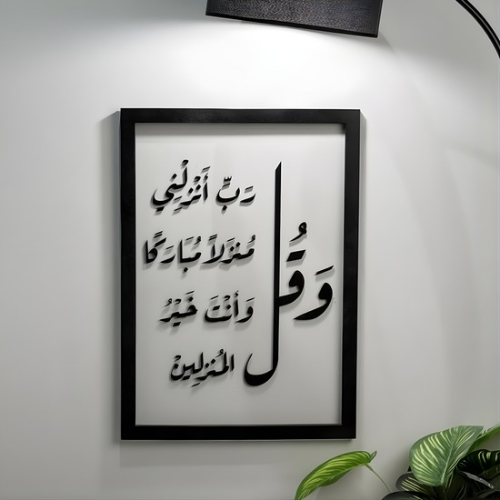 لوحة جدارية فاخرة بآية قرآنية