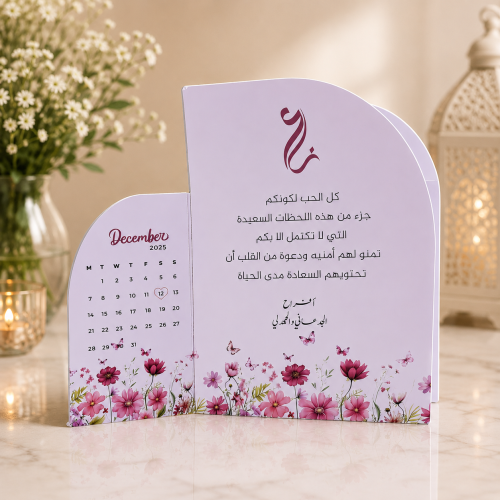 كرت طاولات الضيافة ( عدد 6 )