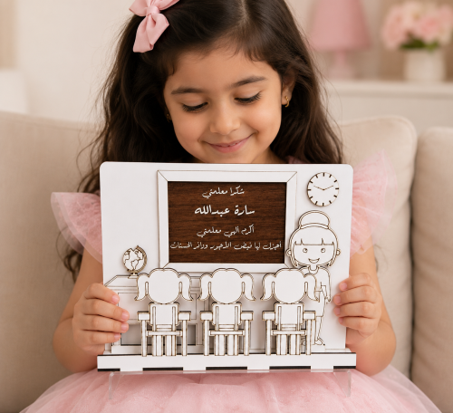 مجسم فصل دراسي 3D ( معلمة )