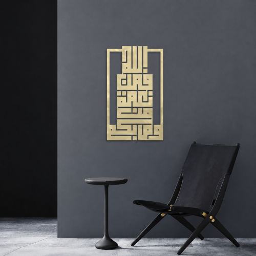 لوحة بتصميم "وما بكم من نعمة فمن الله"