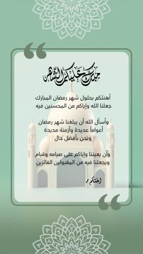 مبارك عليكم الشهر 2 (اختكم)