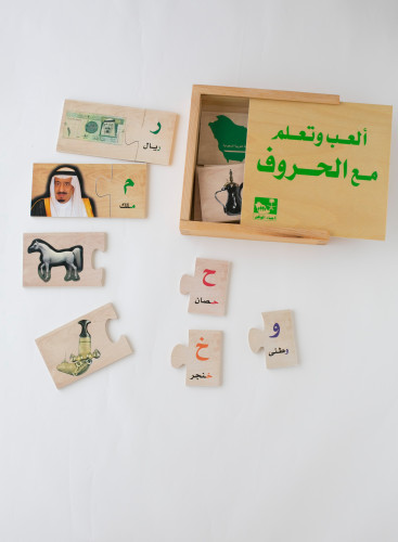 العب و تعلم الحروف