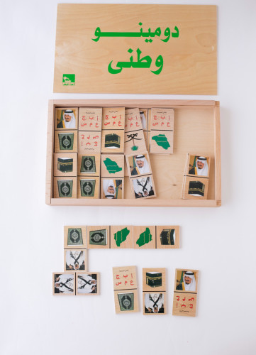 دومينو وطني