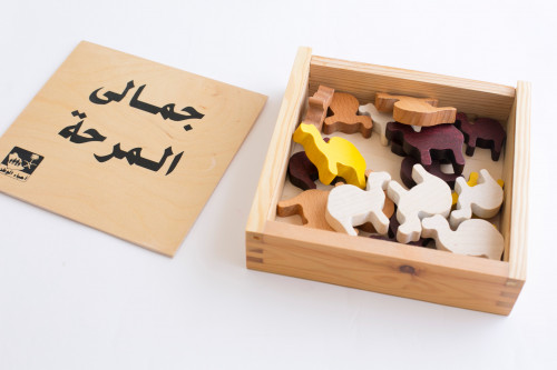 الجمال المرحة