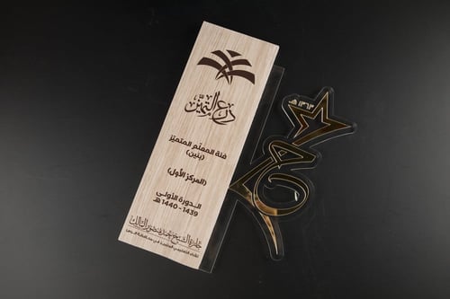 درع تكريم فعاليات