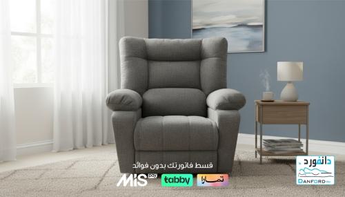 كرسي إسترخاء KH3