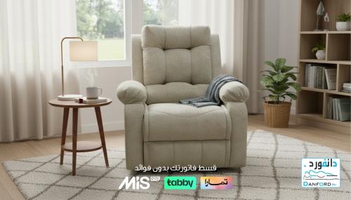 كرسي استرخاء BO2