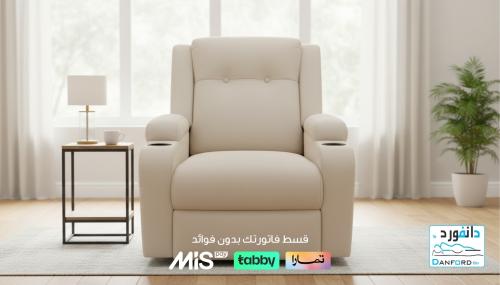 كرسي إسترخاء KH6