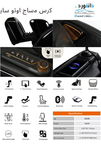 كرسي مساج اوتو سایبر