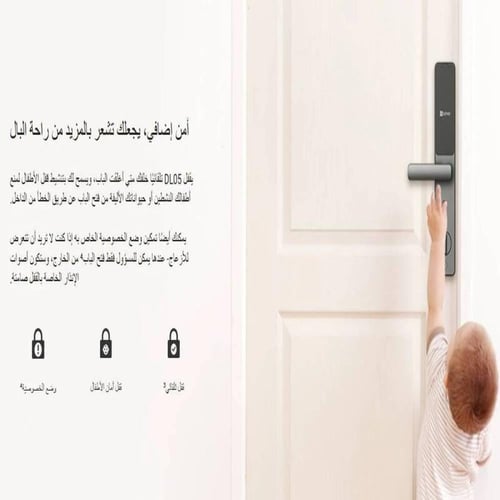 قفل ذكي ببصمة الأصابع-DL05