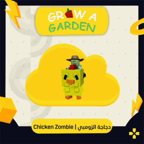 Grow A Garden | Chicken Zombie دجاجة الزومبي