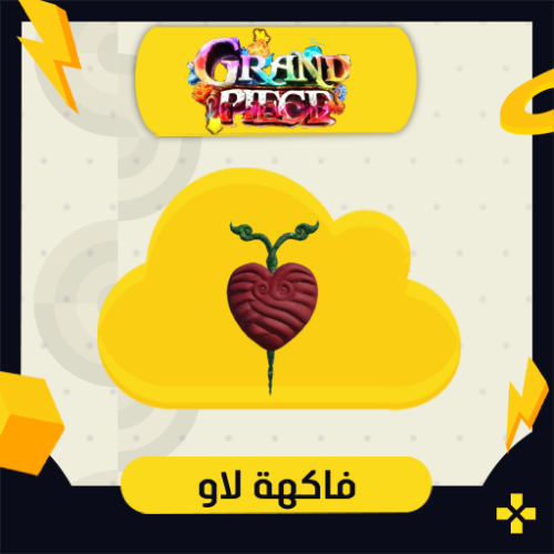 فاكهة لاو | OPE OPE NO MI FRUIT