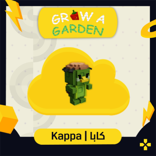 Grow A Garden | Kappa كابا