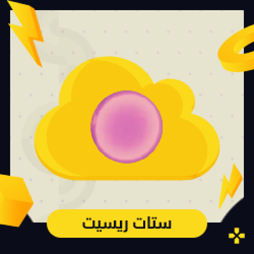 ستات ريسيت | SP RESET