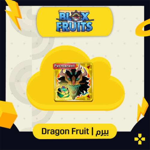 فاكهة التنين في بلوكس فروت | Perm