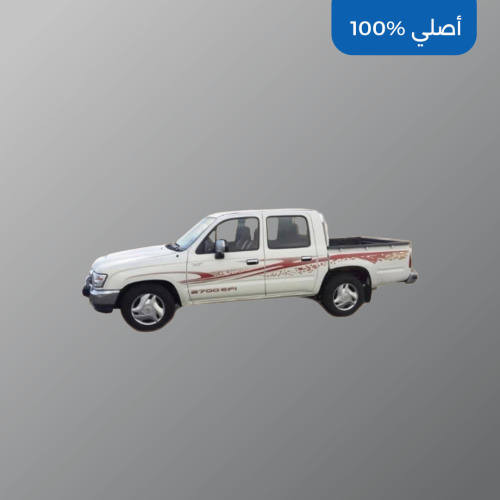 خط هايلكس 2002 غمارتين أصلي