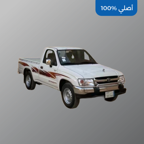 خط هايلكس 2004 غماره اصلي