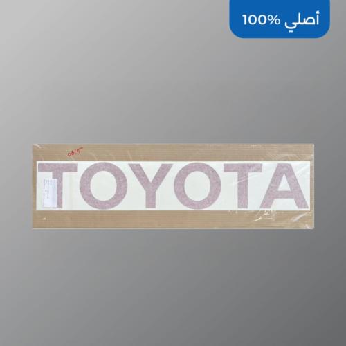 كتابة باب صندوق هايلوكس تايوتا اصلي من ٢٠٠٦-٢٠٢٥