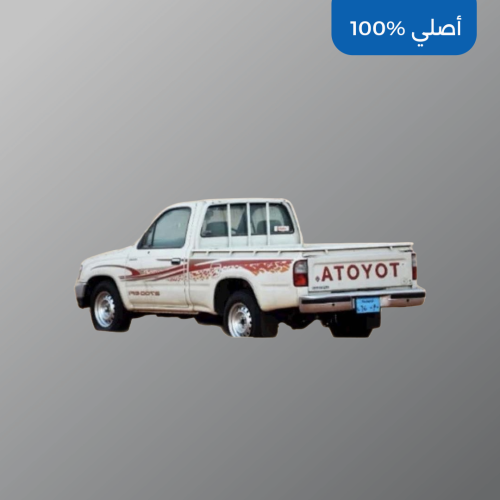خط هايلكس 2002 غماره أصلي