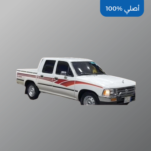خط هايلكس 1996 غمارتين اصلي