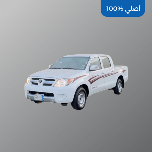 خط هايلكس 2007 غمارتين أصلي