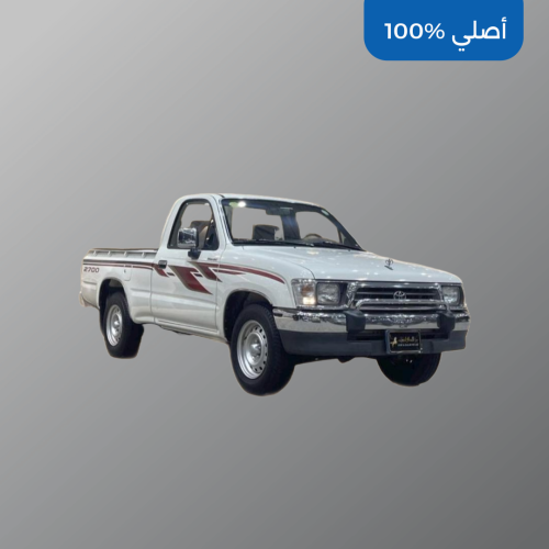 خط هايلكس 2000 غماره أصلي