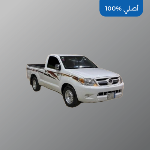 خط هايلكس 2008 غماره اصلي
