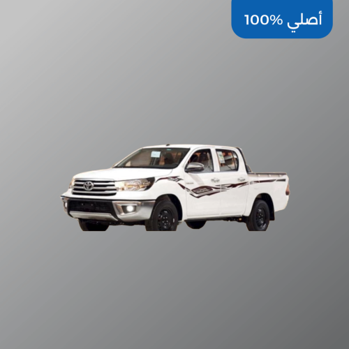 خط هايلكس 2020 غمارتين أصلي