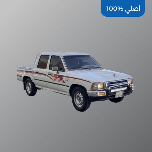خط هايلكس 1995غمارتين اصلي