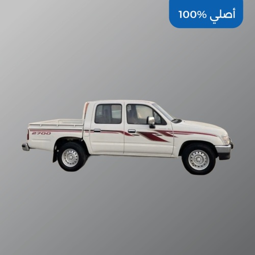 خط هايلكس 2000 غمارتين أصلي