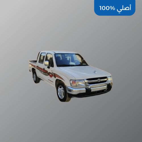 خط هايلكس 2003 غمارتين اصلي