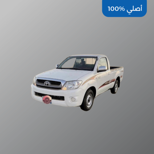 هايلوكس خط هايلكس 2009 غماره اصلي