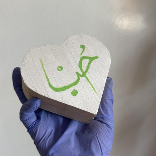 فراشه القلب عمل مميز حُباََ