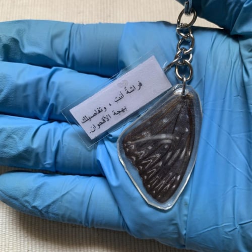 ميدالية جناح فراشة 16