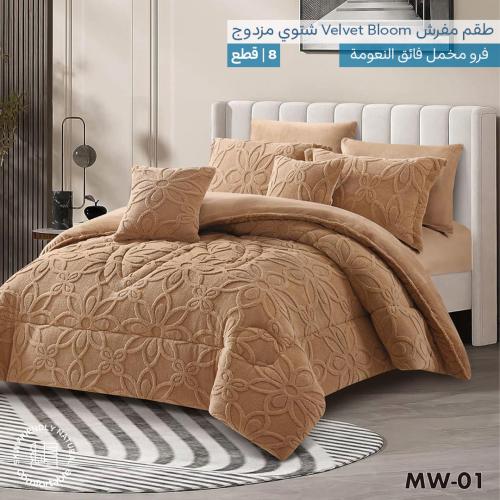 طقم لحاف Velvet Bloomمخمل فرو بتفاصيل بارزة دانتيل...