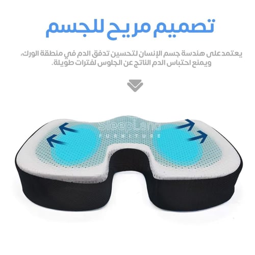 وسادة مقعد طبي ميموري فوم مطورة مع جل