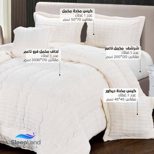 مفرش مفرد شتوي فونتان | كريمي