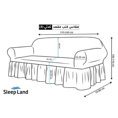 طقم تلبيسة كنب كريمي