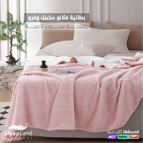 بطانية فلانو وجهين مخمل وفرو مقلمة | لون وردي