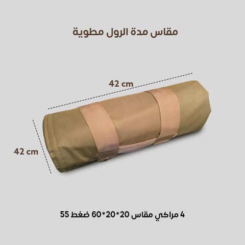 طقم كشتة ومكشات 9 قطع (مدات ومراكي) مع حقيبة جلد