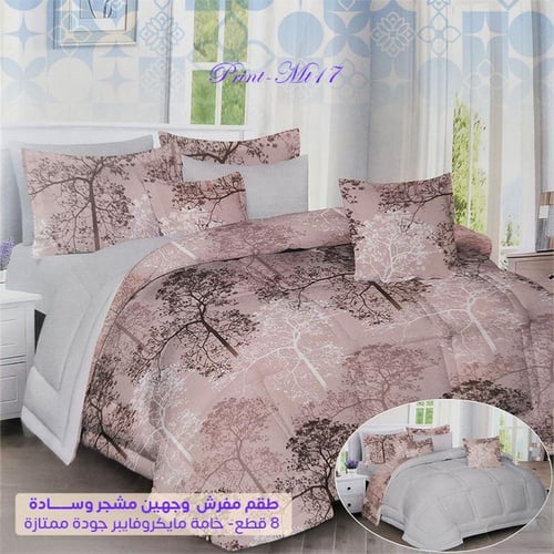 بكج النوم التوفيري - مقاسات مزدوجة