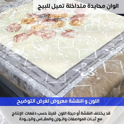 بطانية شتوية جاكار سميكة نفرين اصلية | 6 كغ