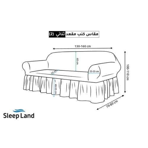 طقم تلبيسة كنب كوفي