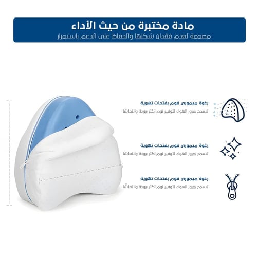 مخدة ركبة ميموري طبية | شكل قلب