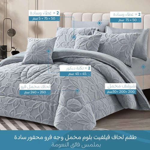 طقم لحاف Velvet Bloomمخمل فرو بتفاصيل بارزة دانتيل...