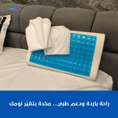 مخدة سمارت كمفورت الطبية | مموجة