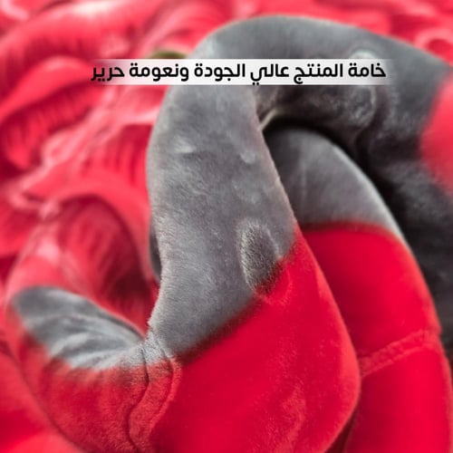 بطانية شتوية جاكار سميكة نفرين اصلية | 8 كغ